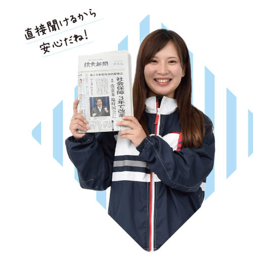 直接聞けるから安心だね！